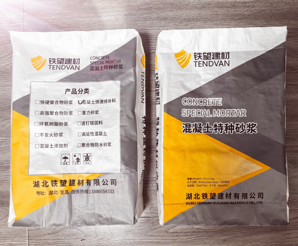 花都封锚砂浆